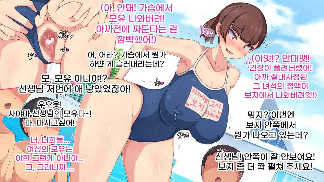 Saimin Oji-San Ni Tanetsuke Mesubenki Class O Shinsetsu Sareteshimatta Gakkou | 최면 아저씨에게 씨받이 암컷 변기 반이 신설되어 버린 학교